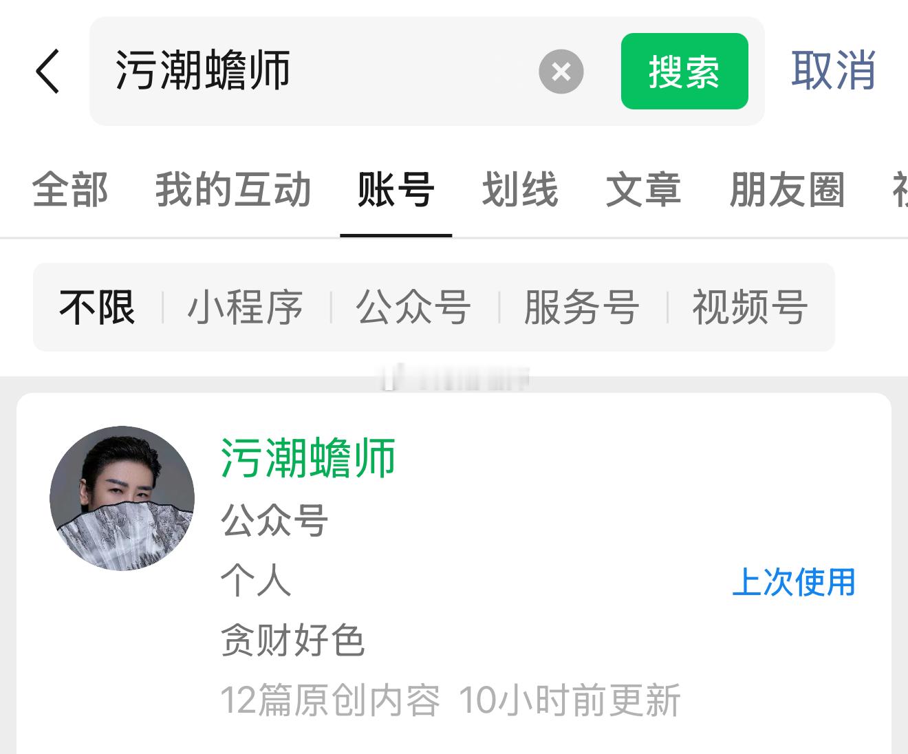 关注一下蟾师公众号 