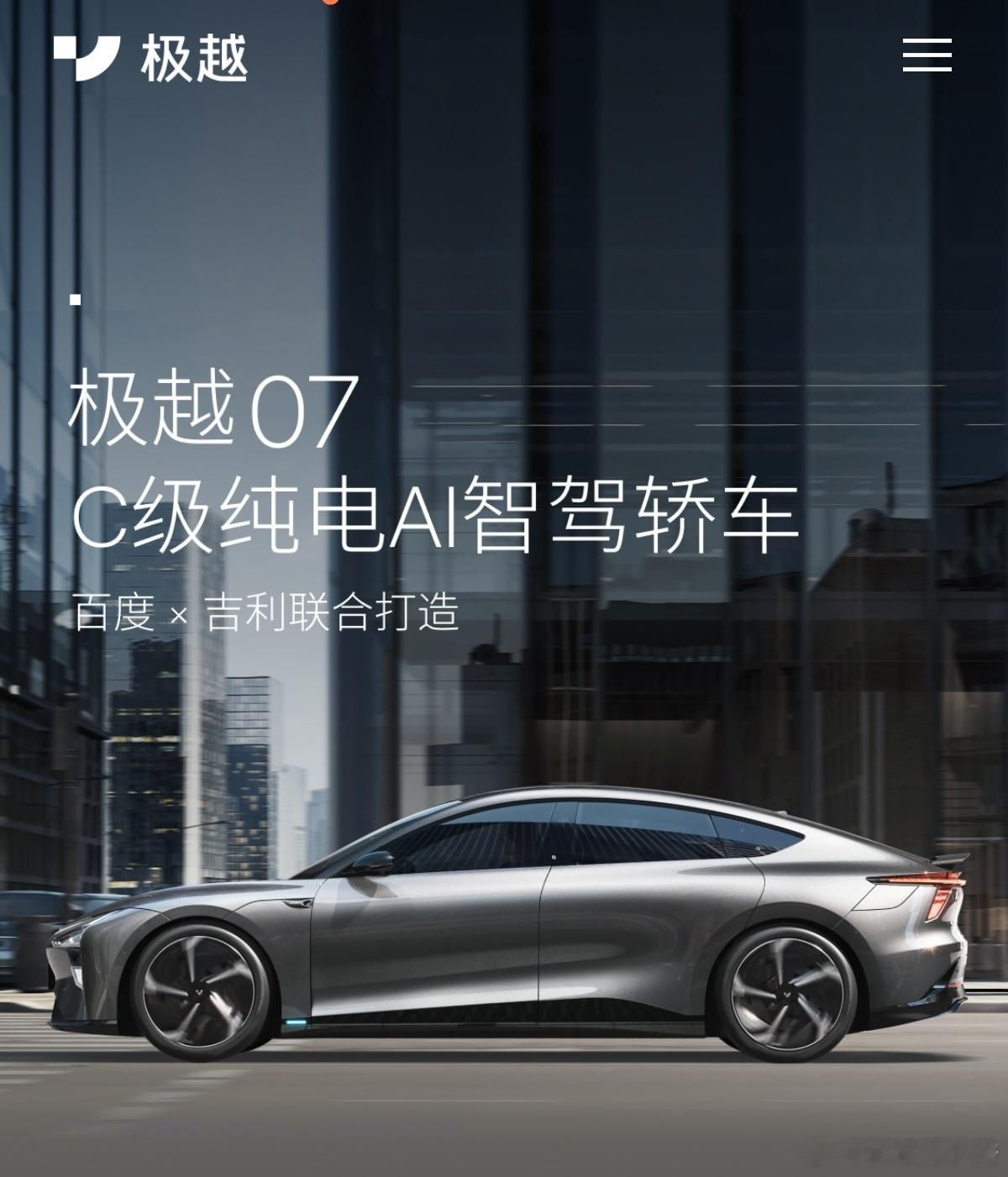#极越07上市#之前国内最早采用纯视觉方案的极越[求饶][求饶]这次让极越07采