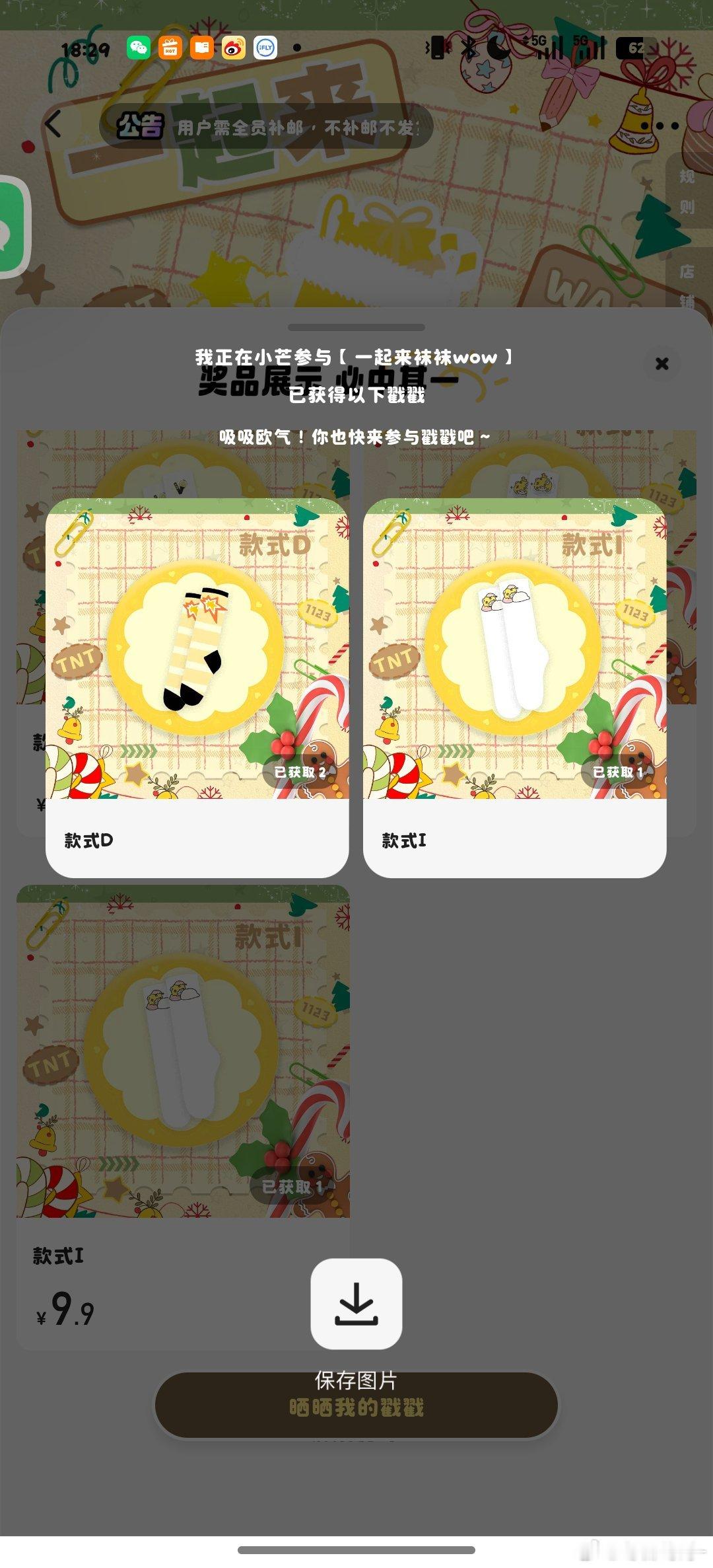 有没有宝宝想要D款 随便换一个款都行 不想要重复的😭 