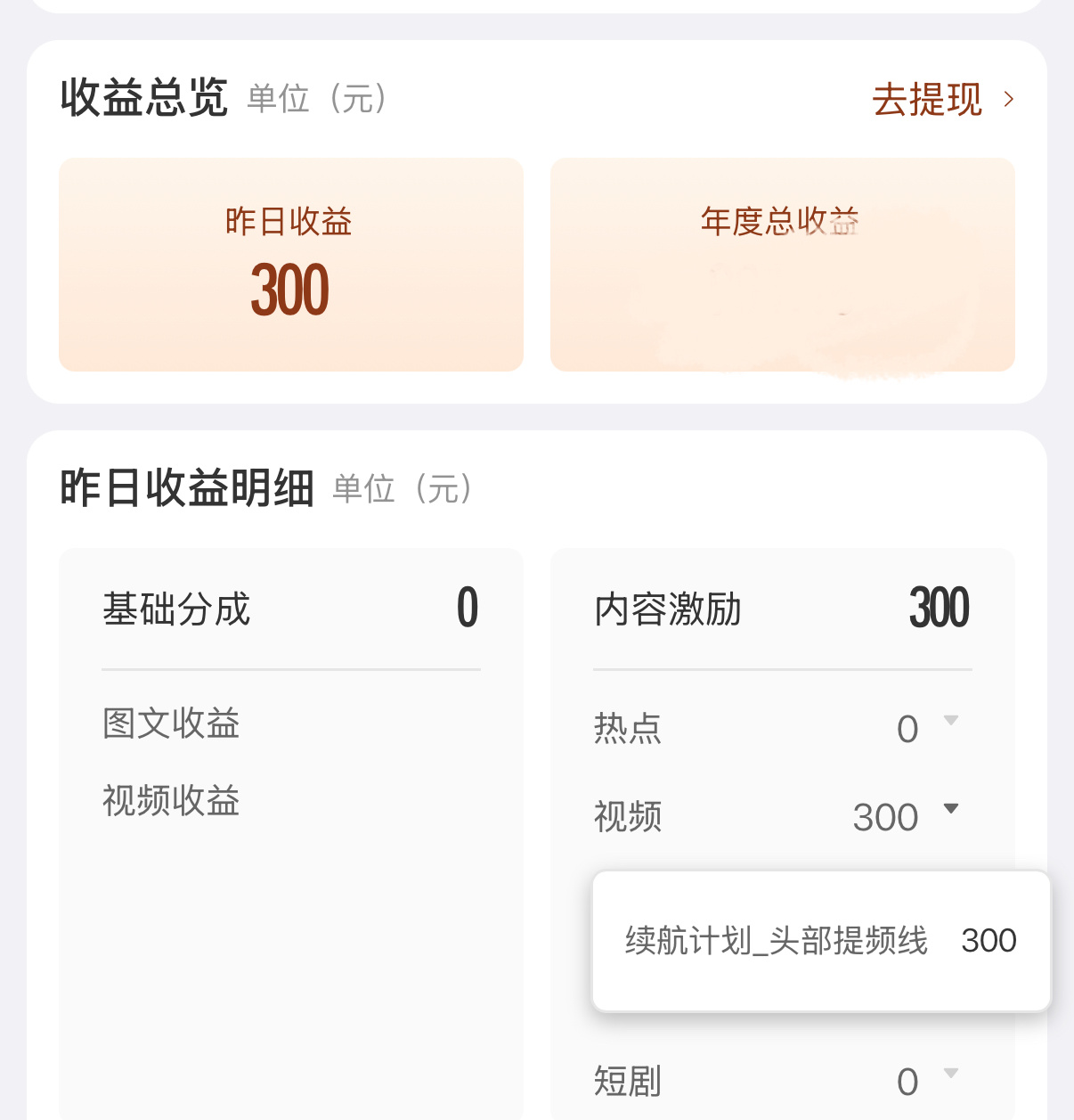 拿到钱了啦啦啦 什么时候再出新活动