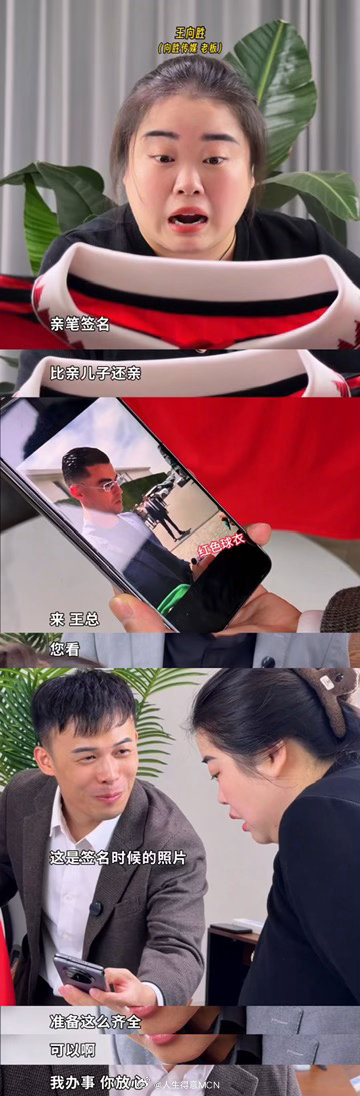 等我有钱把你名字绣在c罗球衣卧底施建仁 以前觉得把名字绣球衣上很中二，现在才知道
