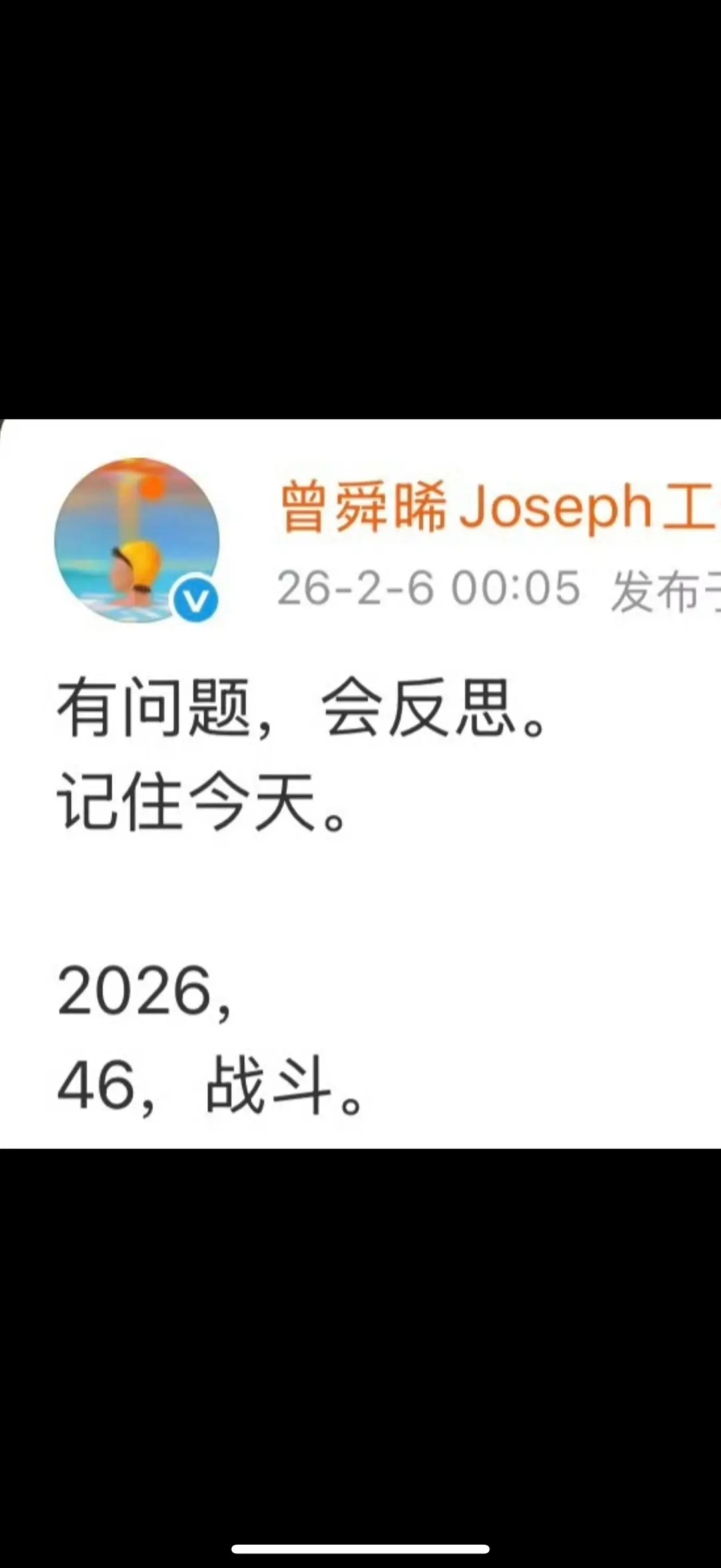 大眼昨天也没有入座啊？ 