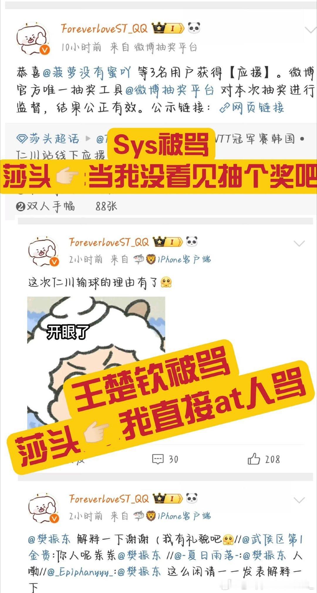 【cpf不代表孙颖莎粉丝】cpf从来都不是孙颖莎的粉丝，她们只会逞一时之快，从未