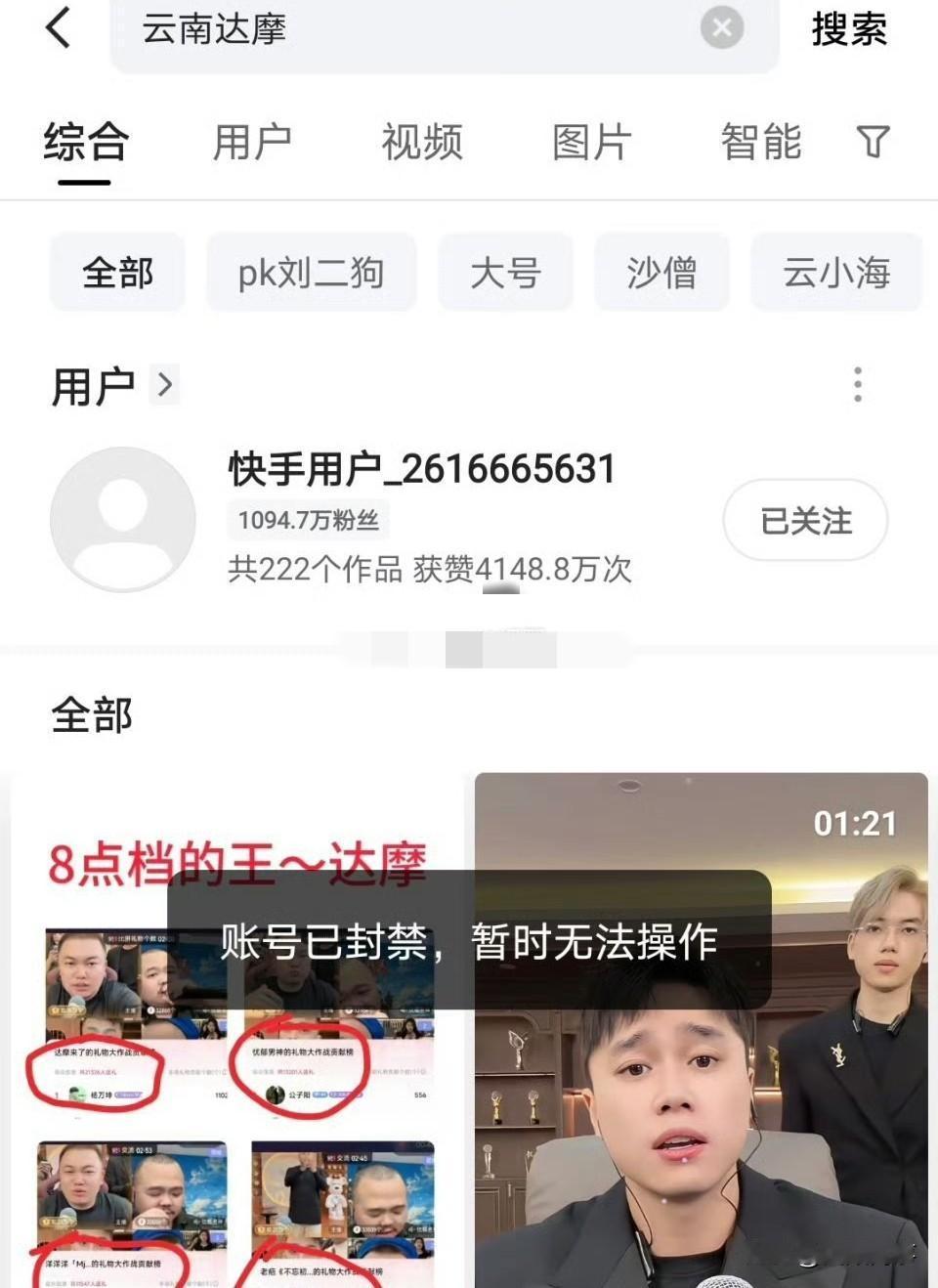 云南达摩这3000万刷了个寂寞直接TA了，洋洋洋组的pk局要散了！

     