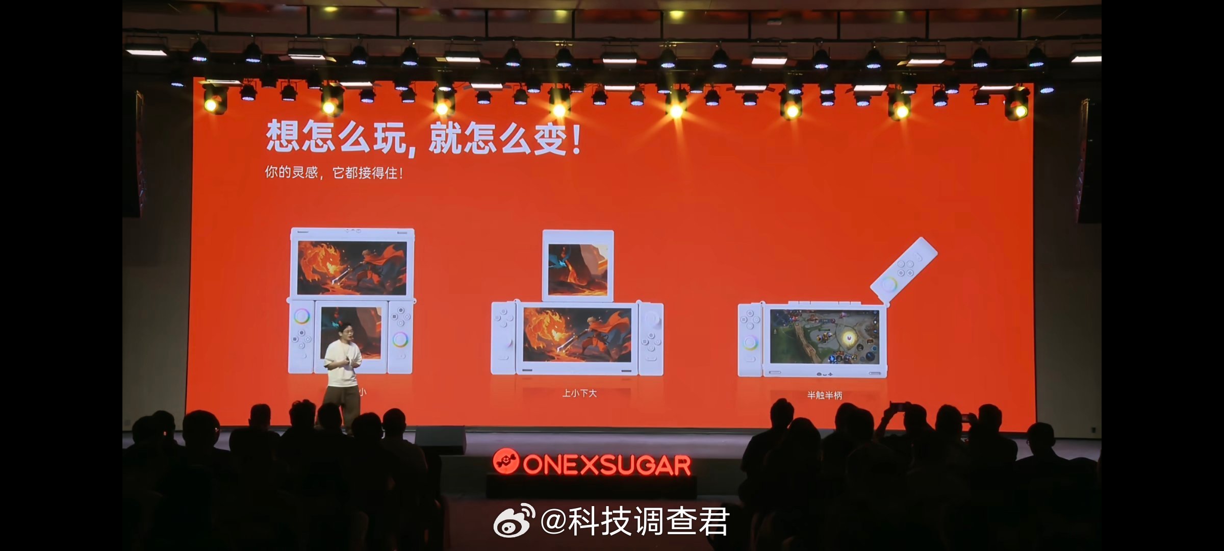 壹号掌机这个变形很有意思，打个游戏也有仪式感，跟玩变形金刚似的，听说变形的手感还