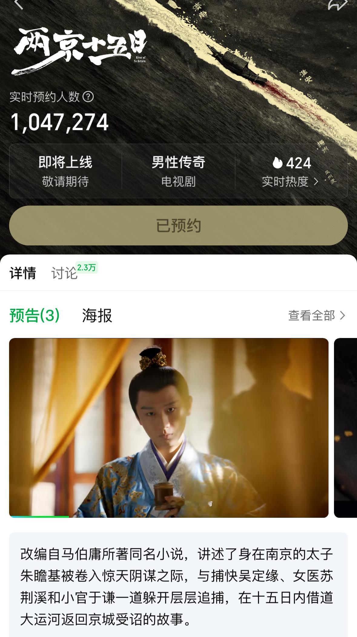 林更新变特别出演《两京十五日》从原著到剧本，从电视剧到电影，朱瞻基从来都是唯一主