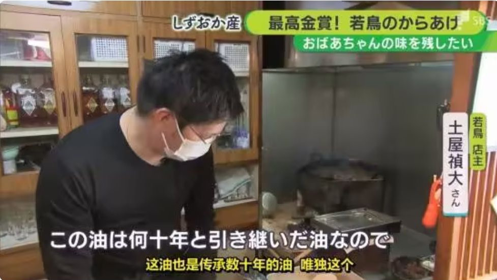 日本炸鸡店一锅油反复用66年！拿下日本炸鸡金奖 