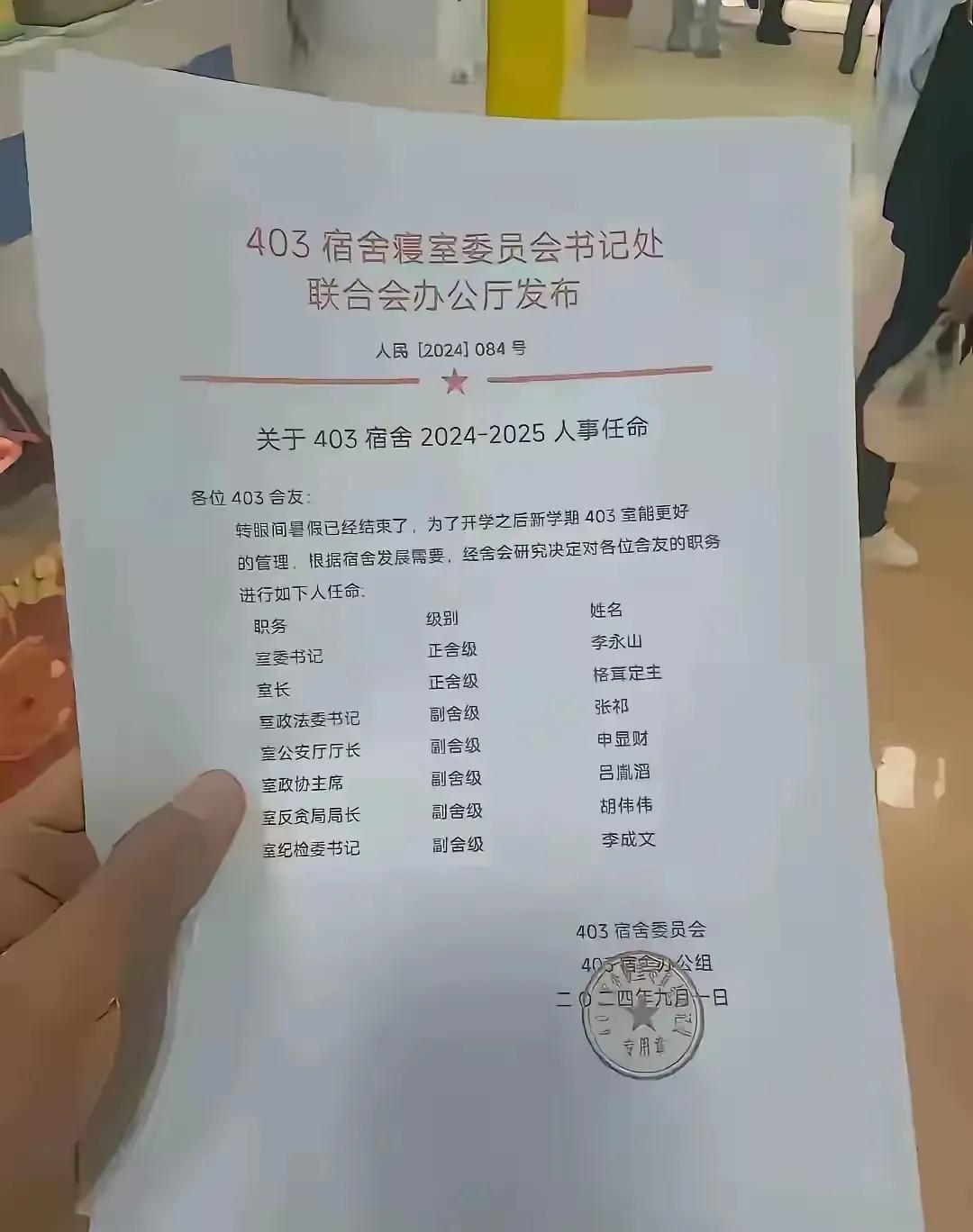 这个寝室不一般[我想静静][我想静静][我想静静]