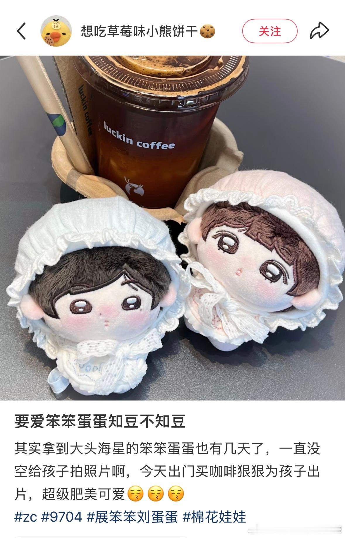 这对太可爱了哈哈哈哈哈哈哈谁懂这个展沫有多萌萌的 