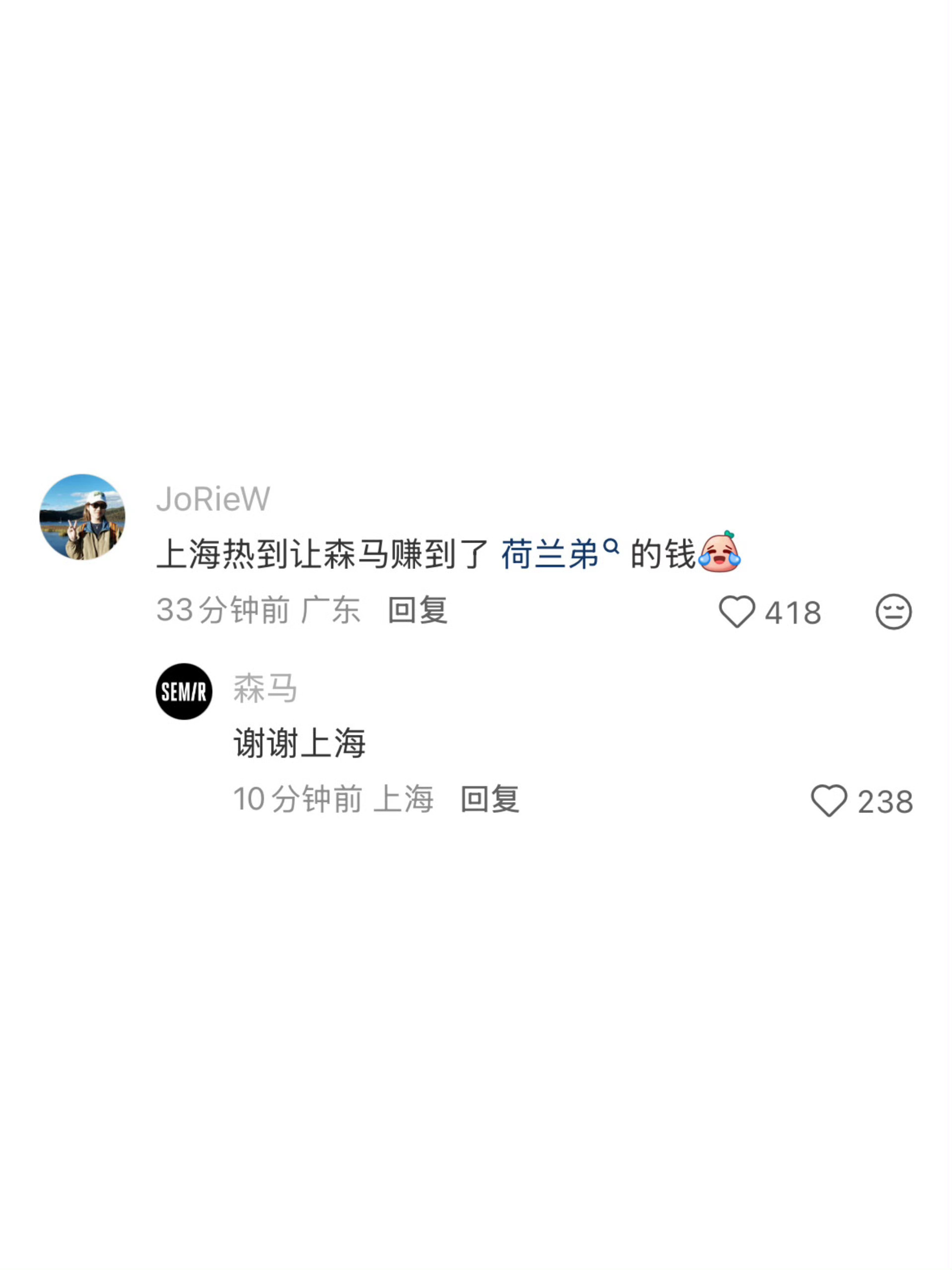 上海这么热啊，热到荷兰弟去森马买了个短裤换上了 