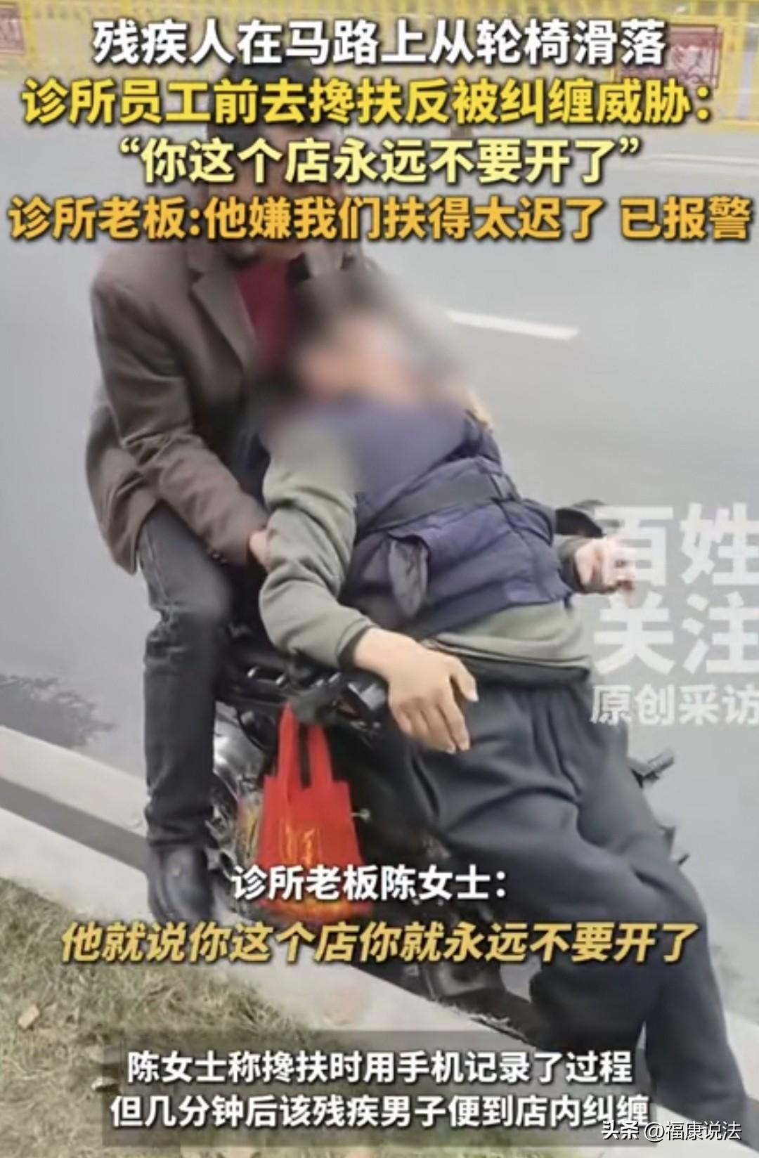 “真应了那句可怜之人，必有可恨之处！”江西赣州，残疾男子从轮椅滑落，诊所老板让员