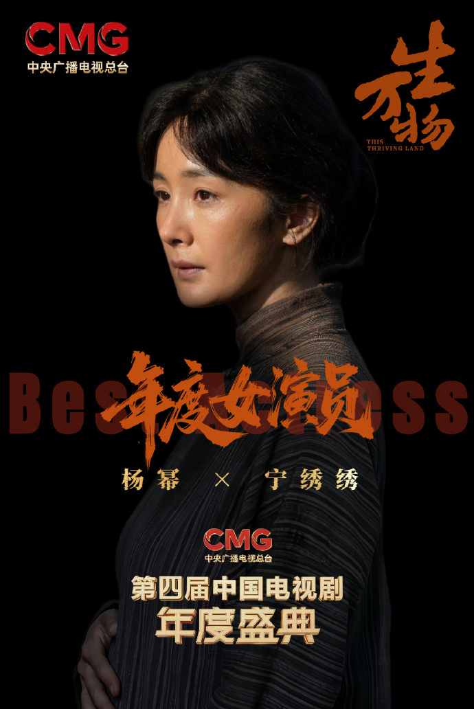 杨幂说非常幸运遇到宁绣绣这个角色杨幂孙俪女演员惺惺相惜 杨幂说非常幸运遇到宁绣绣