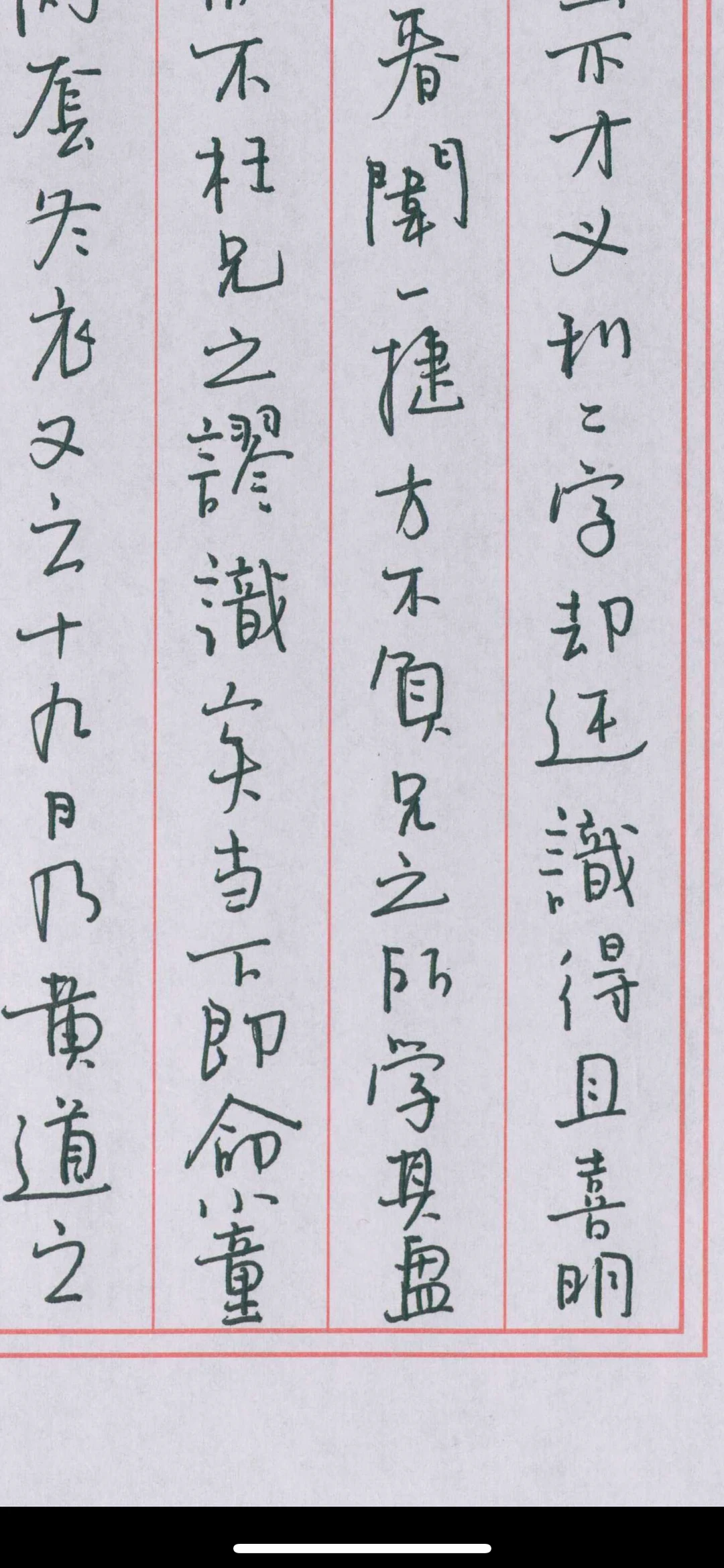 挑战一个笔记涨三个粉
