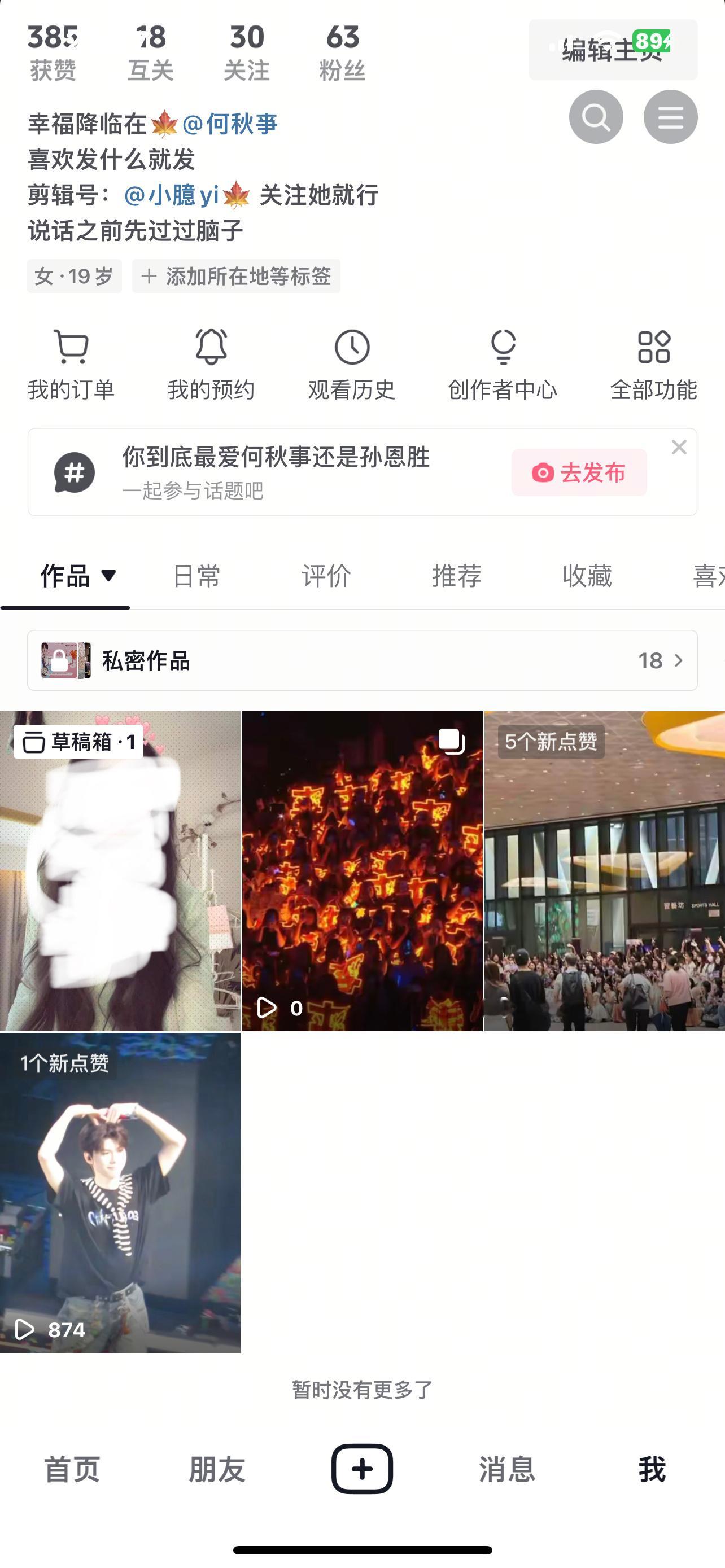 再给我100播放量 我的补签卡就来了
