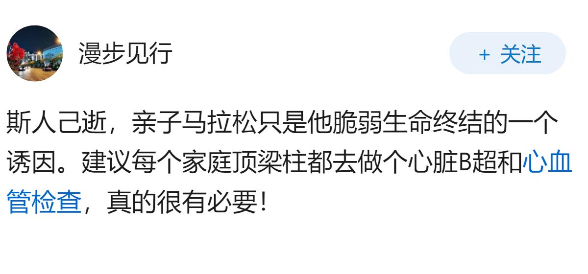 36 岁家长跑幼儿园亲子马拉松猝死，家属质疑园方救援不力，园方需要负什么责任？亲