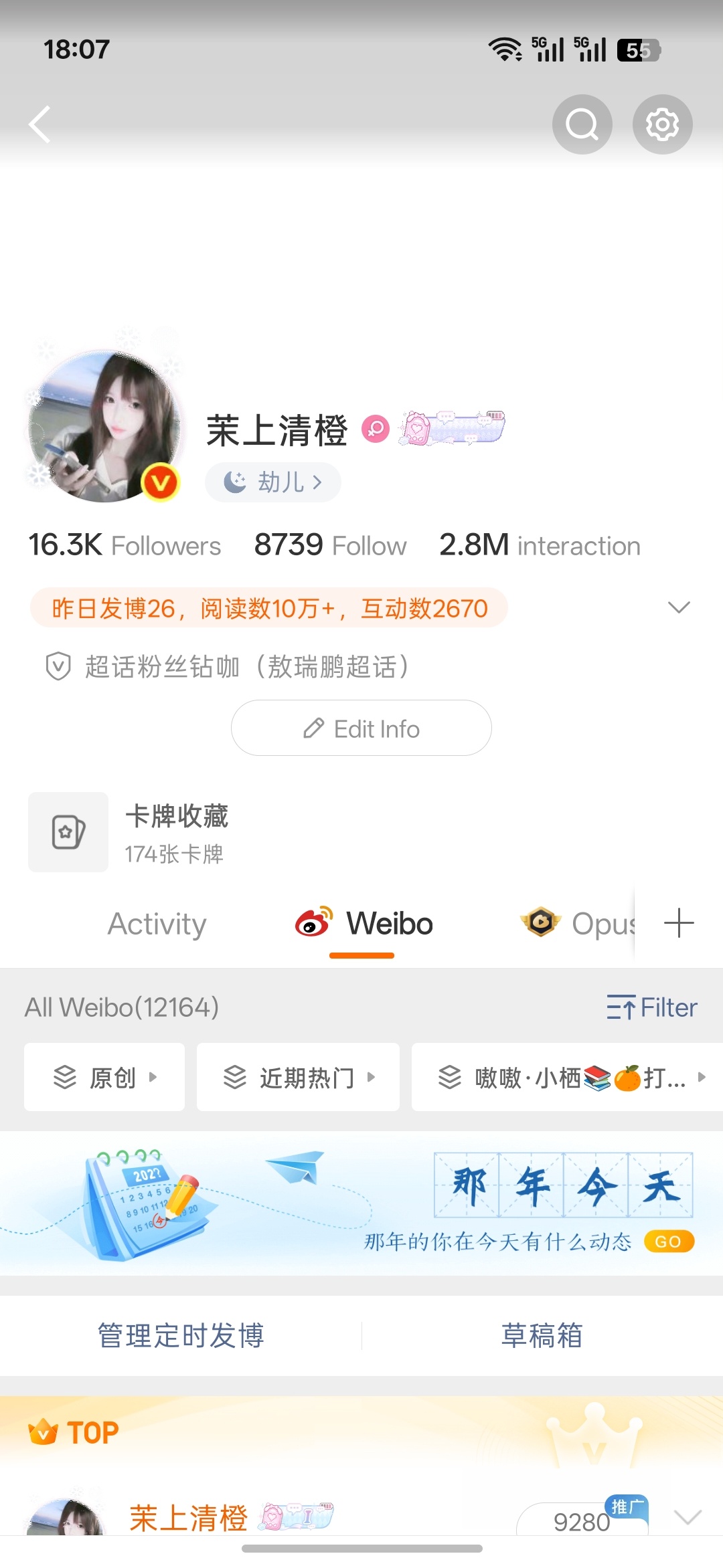 晚上好呀来解锁今日第一动吧 都回的 