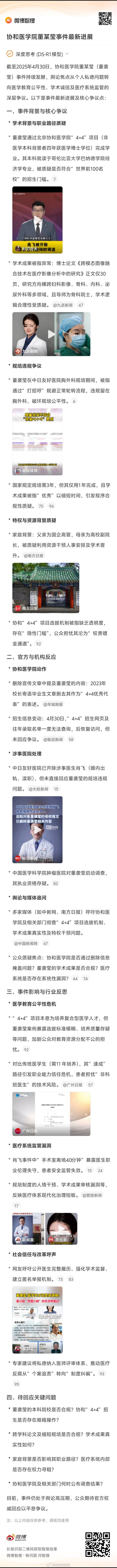 中午在面馆吃饭，两个女生在聊这俩人的事情，而且越聊越起劲，还不断发出惊呼，彷佛她