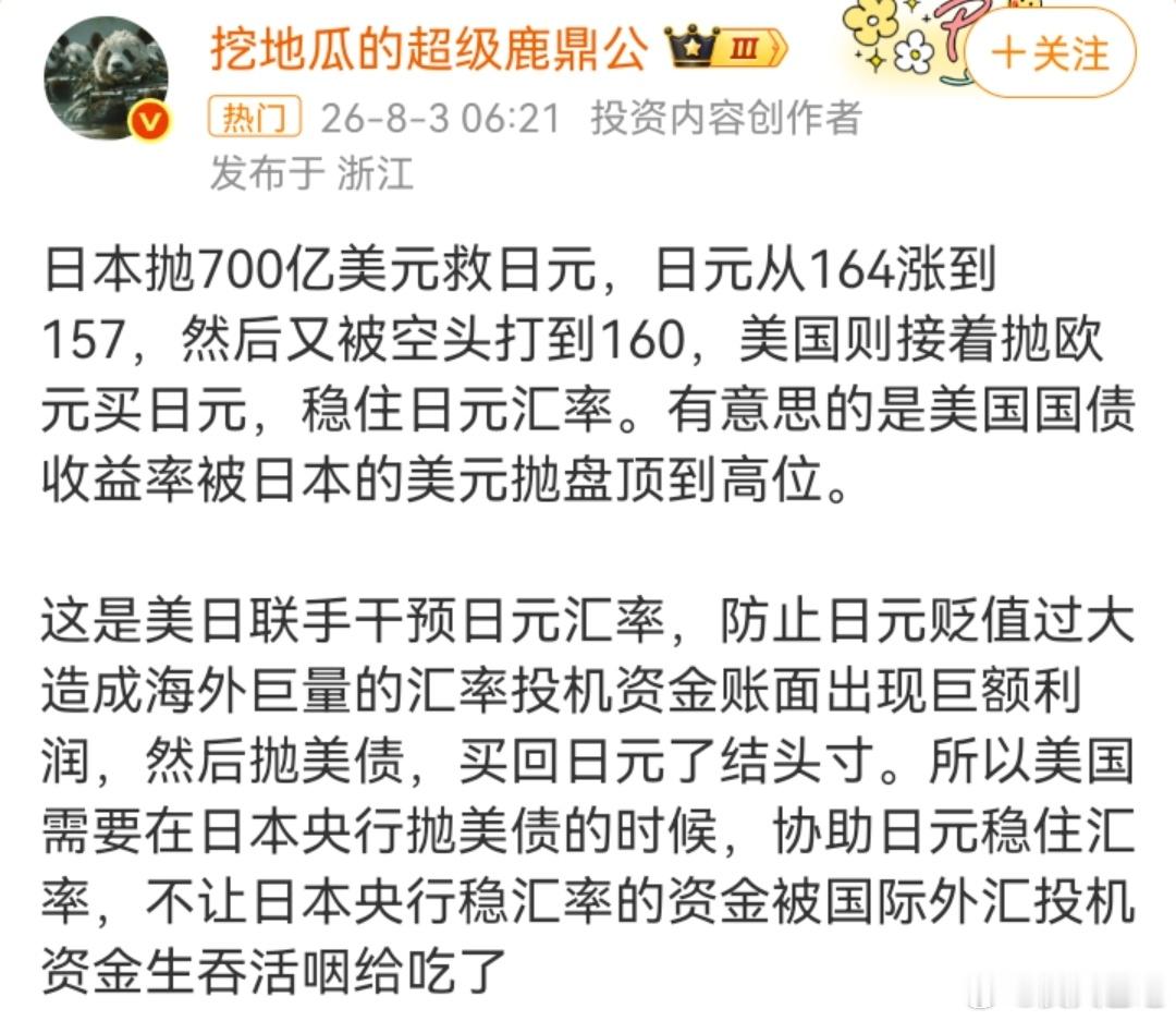 美日证实联手干预汇市丁壬有苟合之象，临天蓬，狼狈为奸具象化了奈何，丁病地，壬绝地