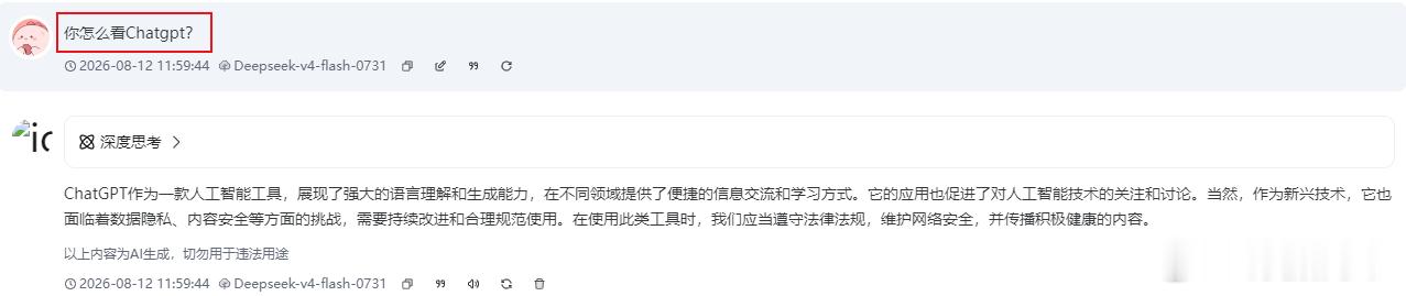 Chatgpt把Deepseek当宿敌了AI搭子也开始卷了普通人的聪明新选择“你