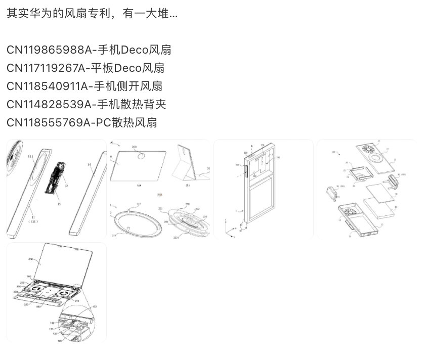 华为Mate80官宣新版本告别发热烦恼！Mate80风驰版创新内置风扇，复合散热