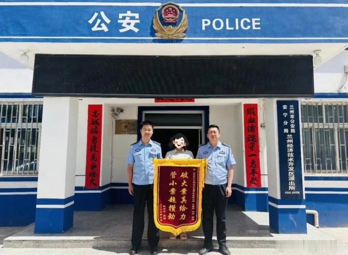 【滞留快递=送上门的赃物？公安发布安全警示】兰州公安破获快递员盗窃案 “以为放一