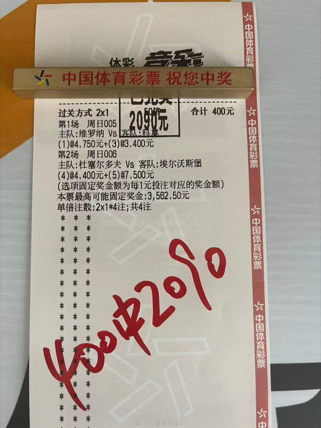昨日早中厂很稳，跟的都吃肉串了需要阿良共赢团每日足球推荐足球预测