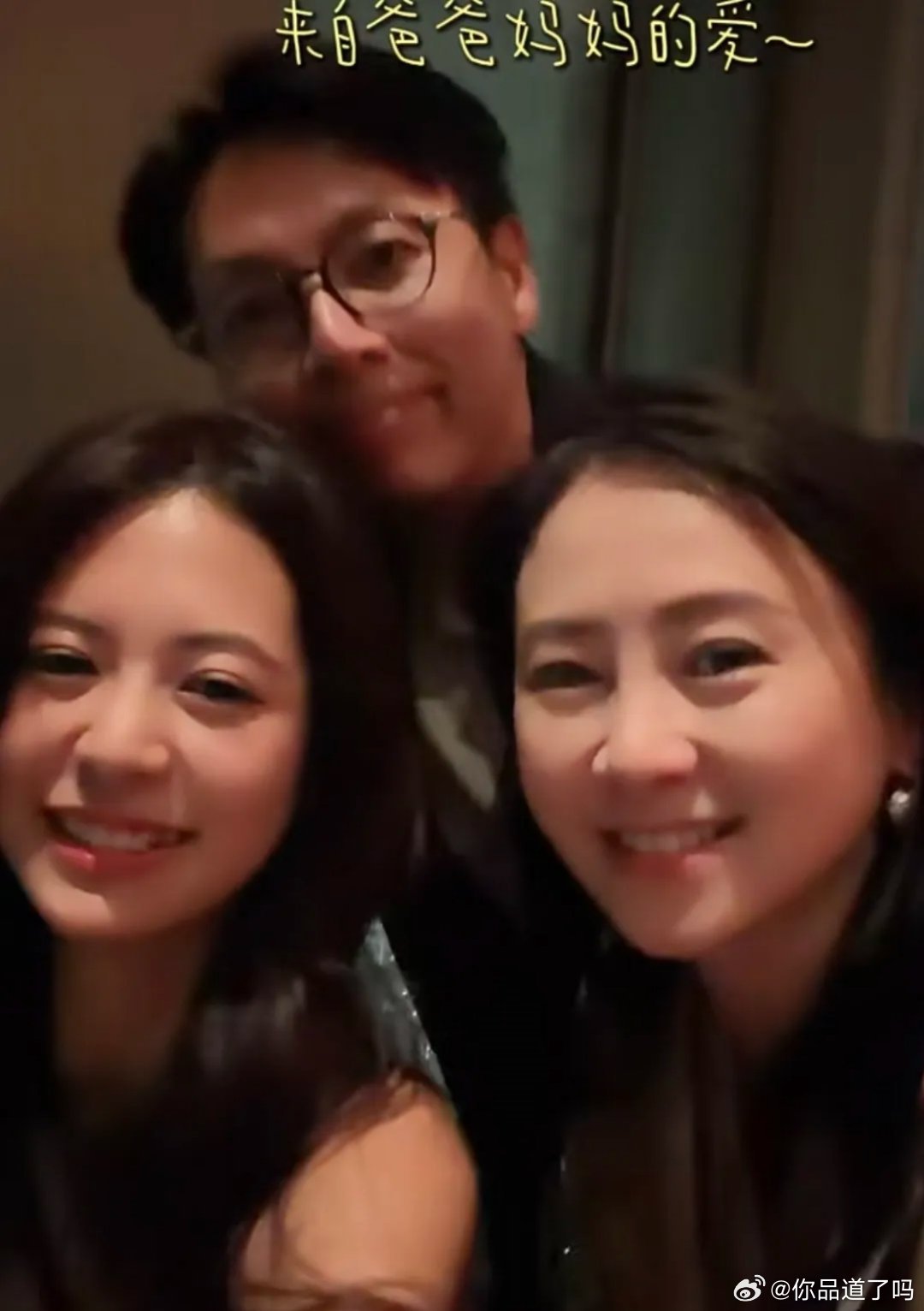 翁虹专程坐飞机飞往美国给女儿庆生，一家三口在71层高楼餐厅聚餐。19岁的水晶对着