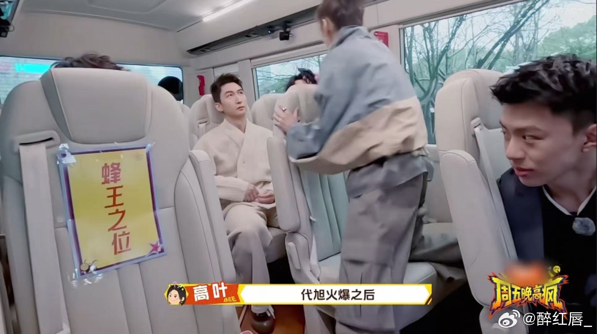 高叶说代旭上桌了周五晚高疯 代旭听到你上桌了之后的那个表情，完美诠释了什么叫做突