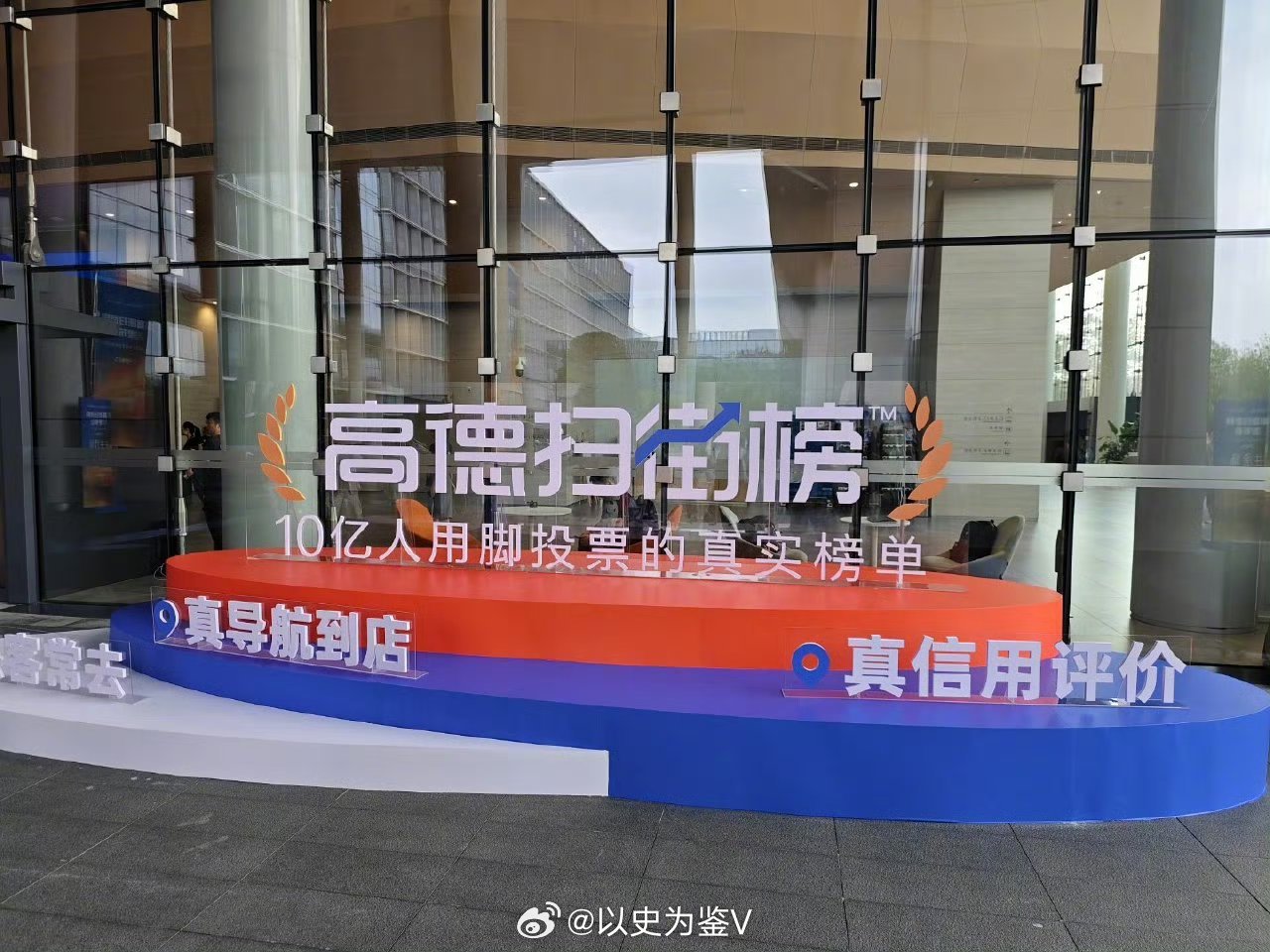 高德发布烟火好店扶持计划高德发布全国首个烟火小店榜单高德重磅发布扫街榜所有店铺评