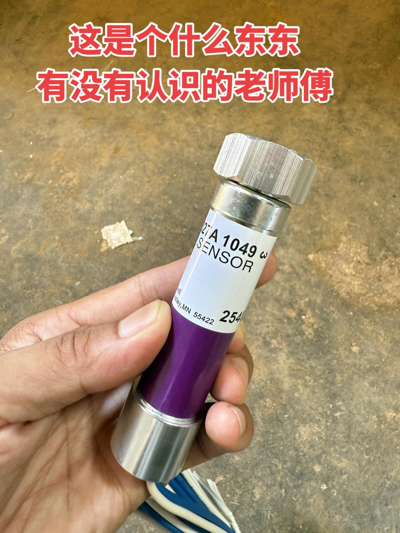 这到底是个什么东西啊？有没有认识的老师傅能帮忙看看？工控 电工