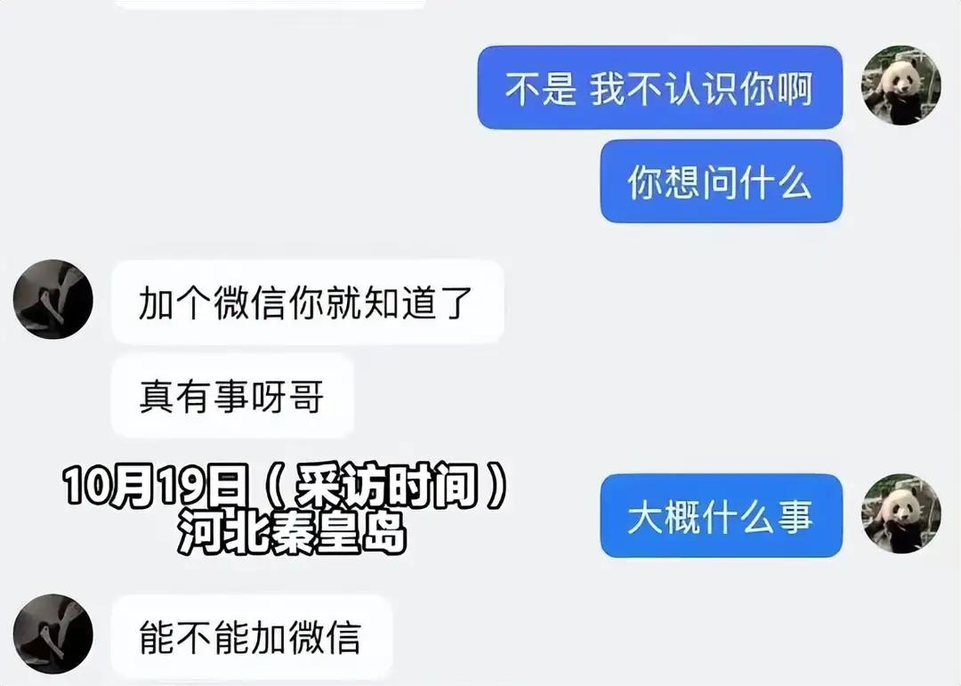 “就问你怕不怕？”一女子在抖音上，突然收到陌生人私信。对方说他有急事，要加她微信