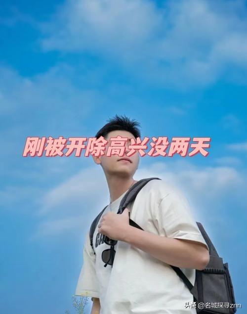 广东一男子月薪18000被开除，2天后老板让他回来调试软件，谁料，问题解决后，老