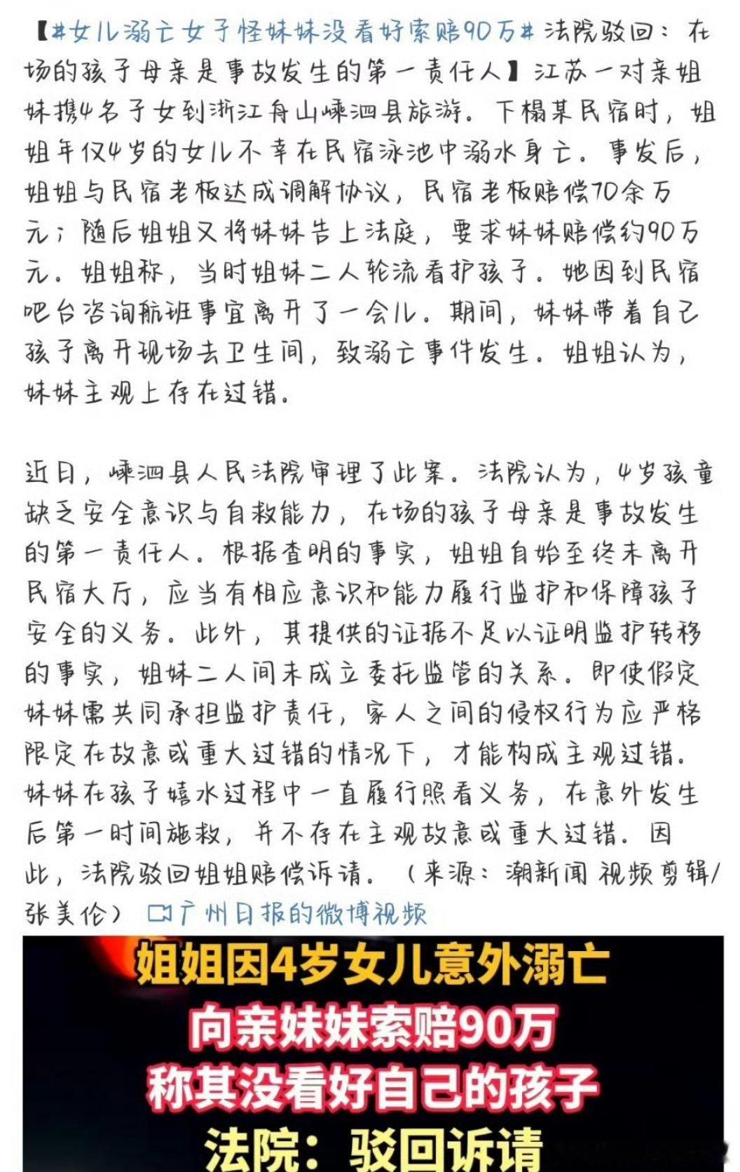 女儿没了，亲情也没了，大概率友情也要散尽，必竟连亲妹妹都讹诈的人会怎样对自己的朋