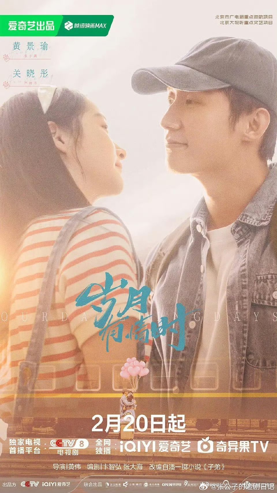 同时被央妈和新华社选中的年代剧央视认证好剧！旧厂房、热烟囱、暖到家的烟火日常，看