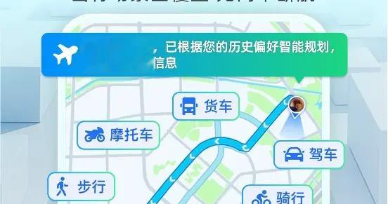 高德無網導航全面升級 將覆蓋出行全場景