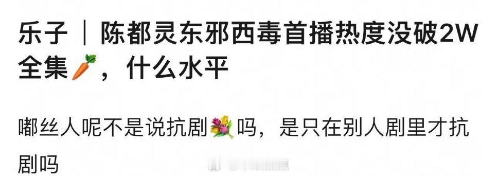 集均不知道有没有五分钟的戏份时长也要扛剧👌🏻 ​​​