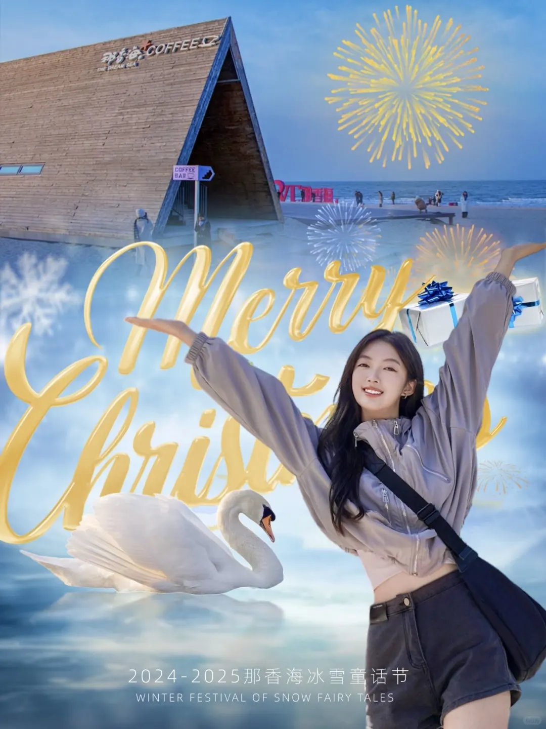 冬天威海攻略❄️没人能拒绝这种浪漫🎄💫