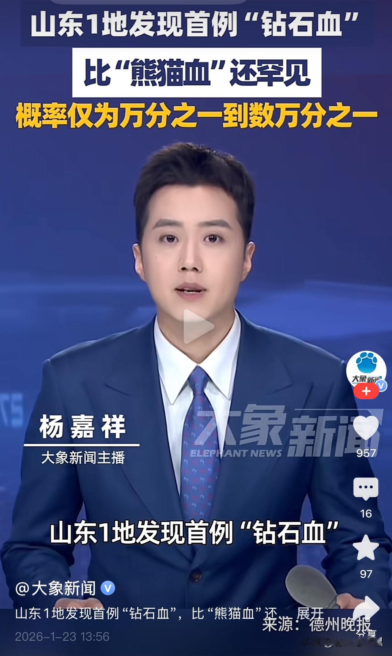 对待这种妖言惑众的人，政府应该下重手治理了

近日，有报道称，山东德州发现一种稀