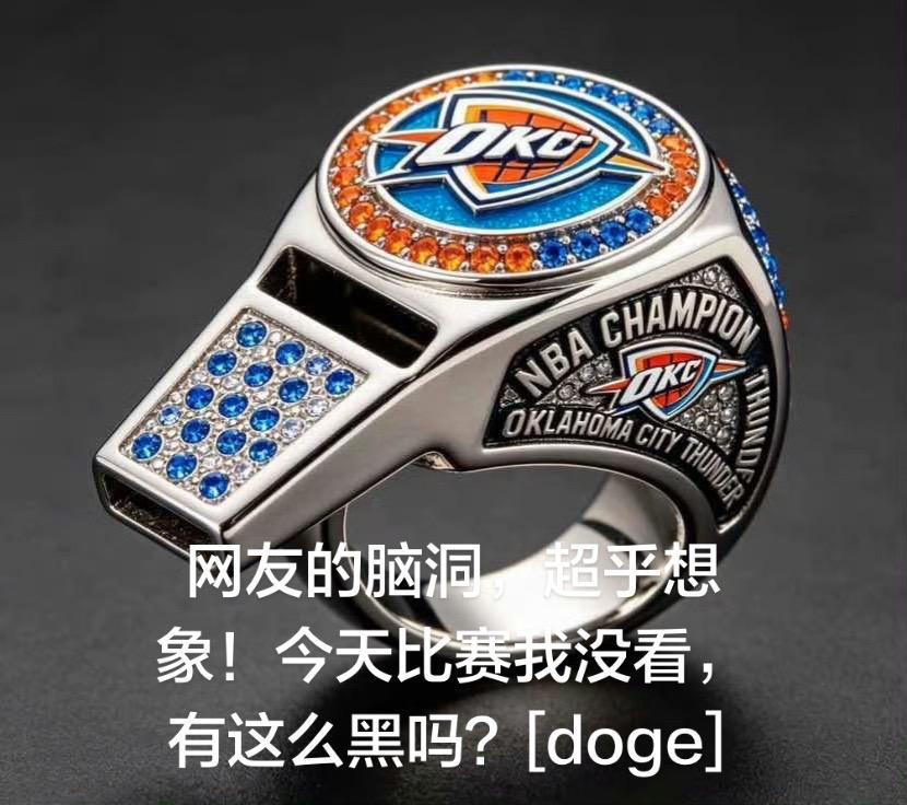 网友说这个哨子，应该是黑色！nba总冠军戒指 雷霆黑哨 雷霆裁判队 雷霆总决赛