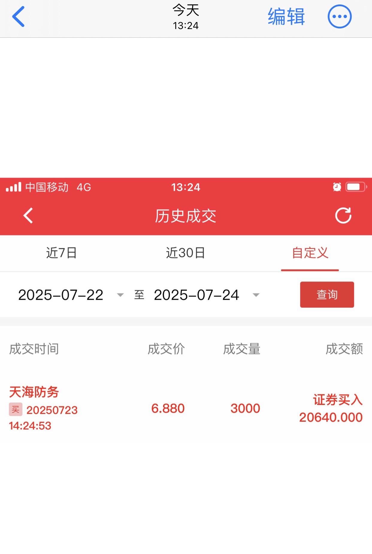 理财有风险，入市需谨。自己看。