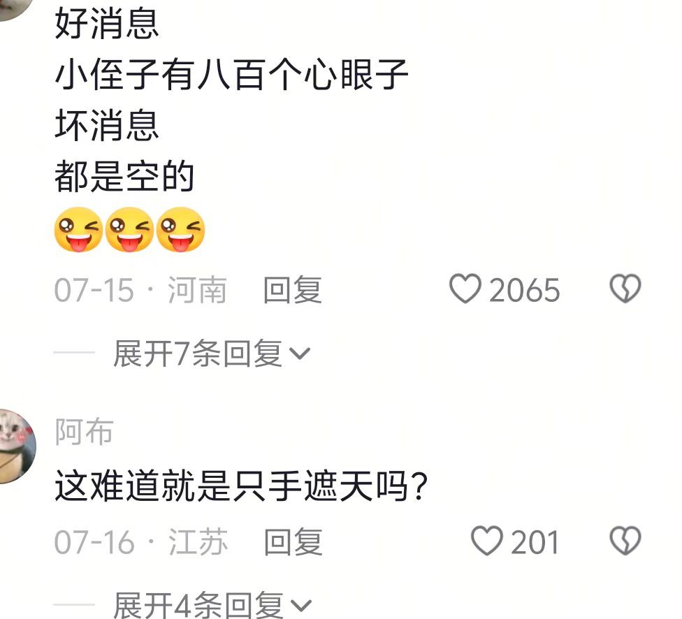 小侄子：情商这一块，可以称之为神救场 