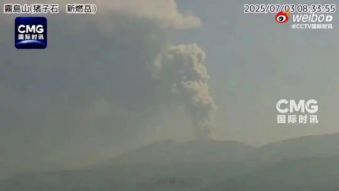 日本气象厅发布红色强震警报日本鹿儿岛海域是地震、火山强发生区；一般在网上看到的日