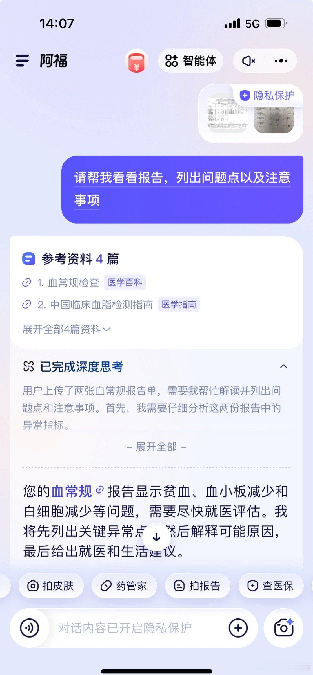 阿福三分钟看懂体检报告 家人们谁懂啊！每年体检像闯关，抽完血拍完片，拿到报告直接