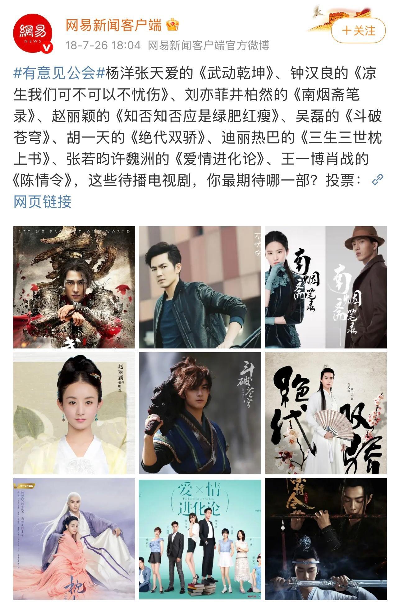 可能当时谁也没想到陈情令会一骑绝尘 ​​​