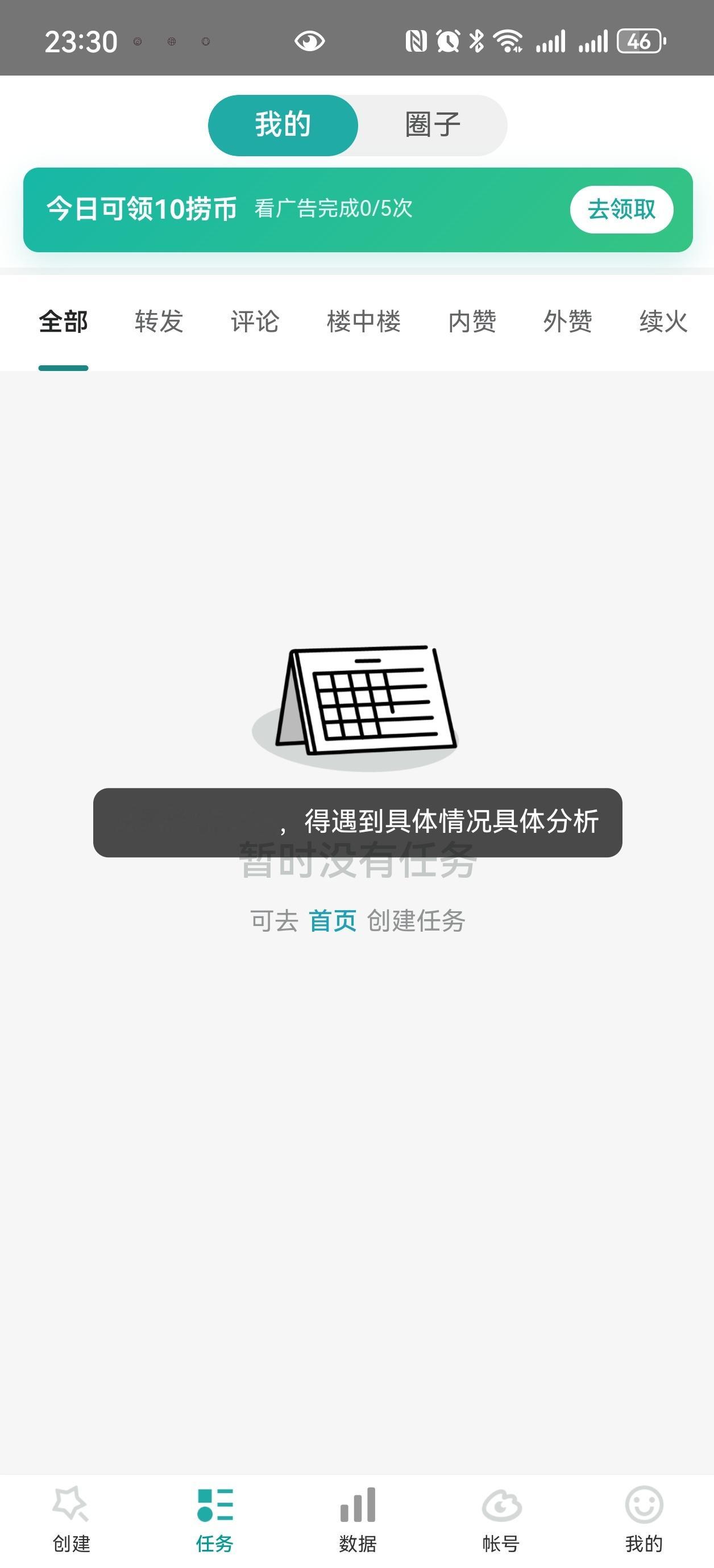 捞捞你能行不？ 
