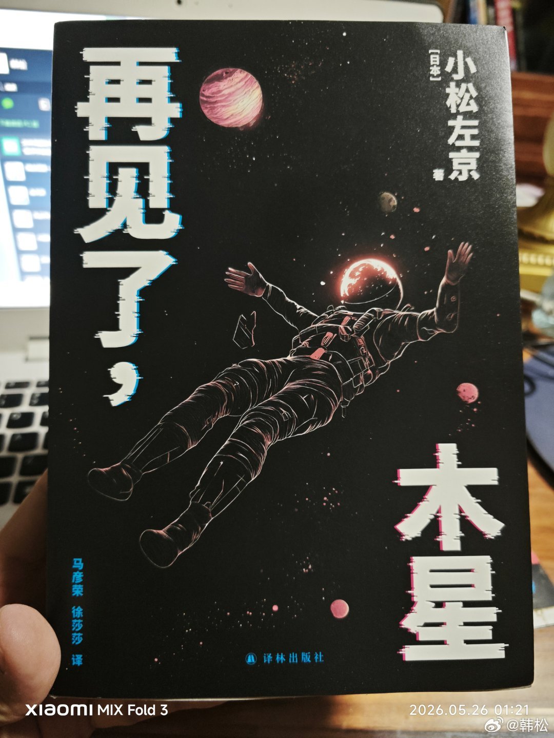 期盼已久的一本书，没想到有生之年能看到译成汉语。 