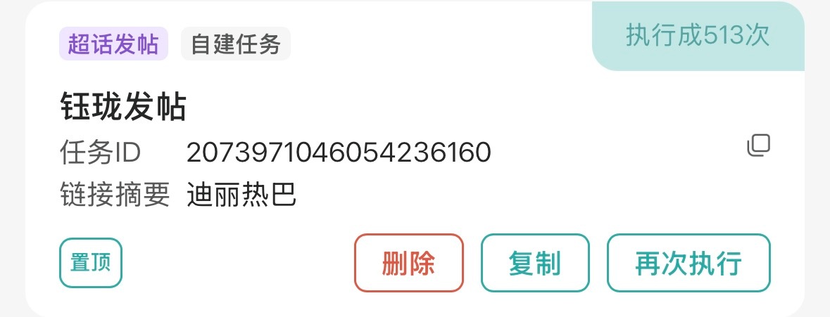 513  专栏 · 发帖📚🍊