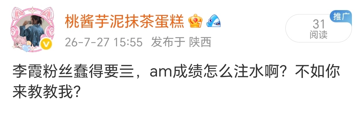 本人心情如下： 
