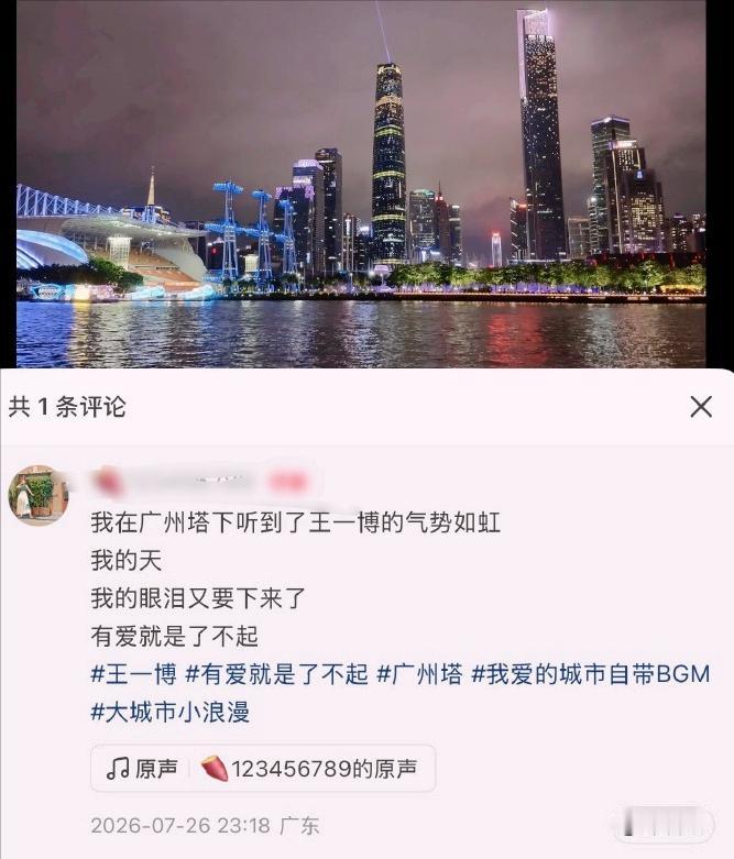 广州塔，又干了一件让全国人民点赞的大事！

近日，王一博获得cgt珠海站gt3 