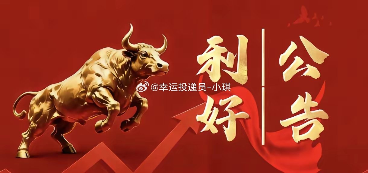 3月31日晚间上市公司利好公告一览 一。利好公告  1. 平高电气：中标国家电网